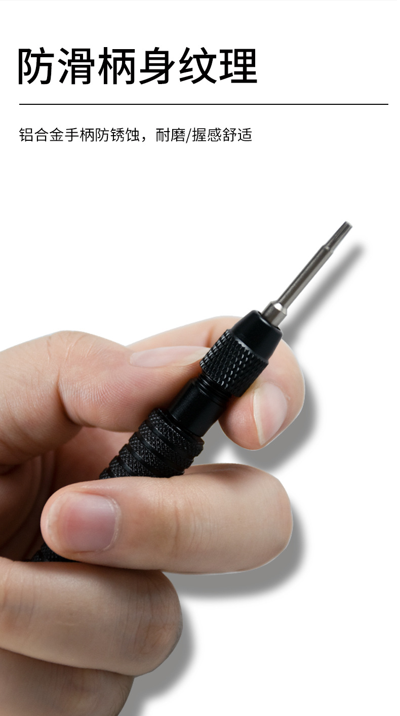 扭力螺丝刀手柄详情页_04.jpg