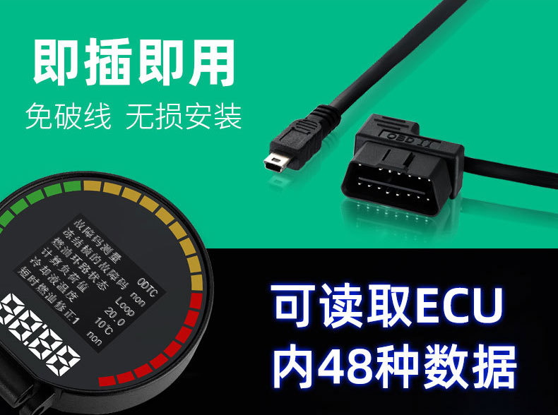 车载hud抬头显示器