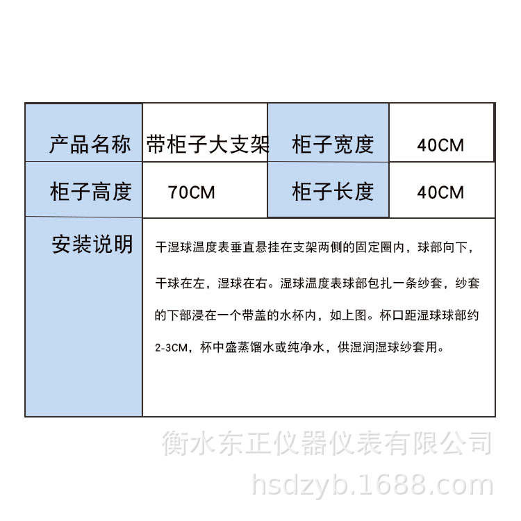 大支架详情