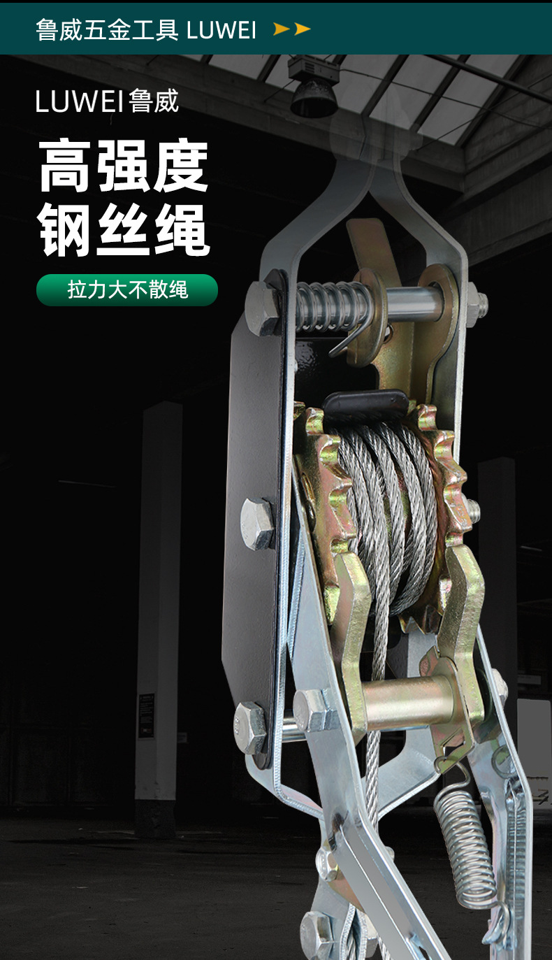 紧线器（鲁威）详情_08