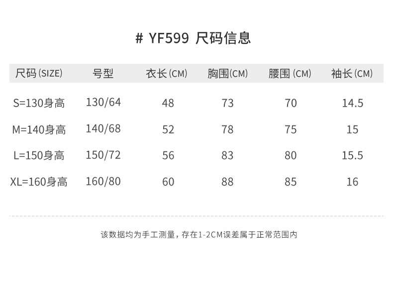 yf599详情_01.jpg