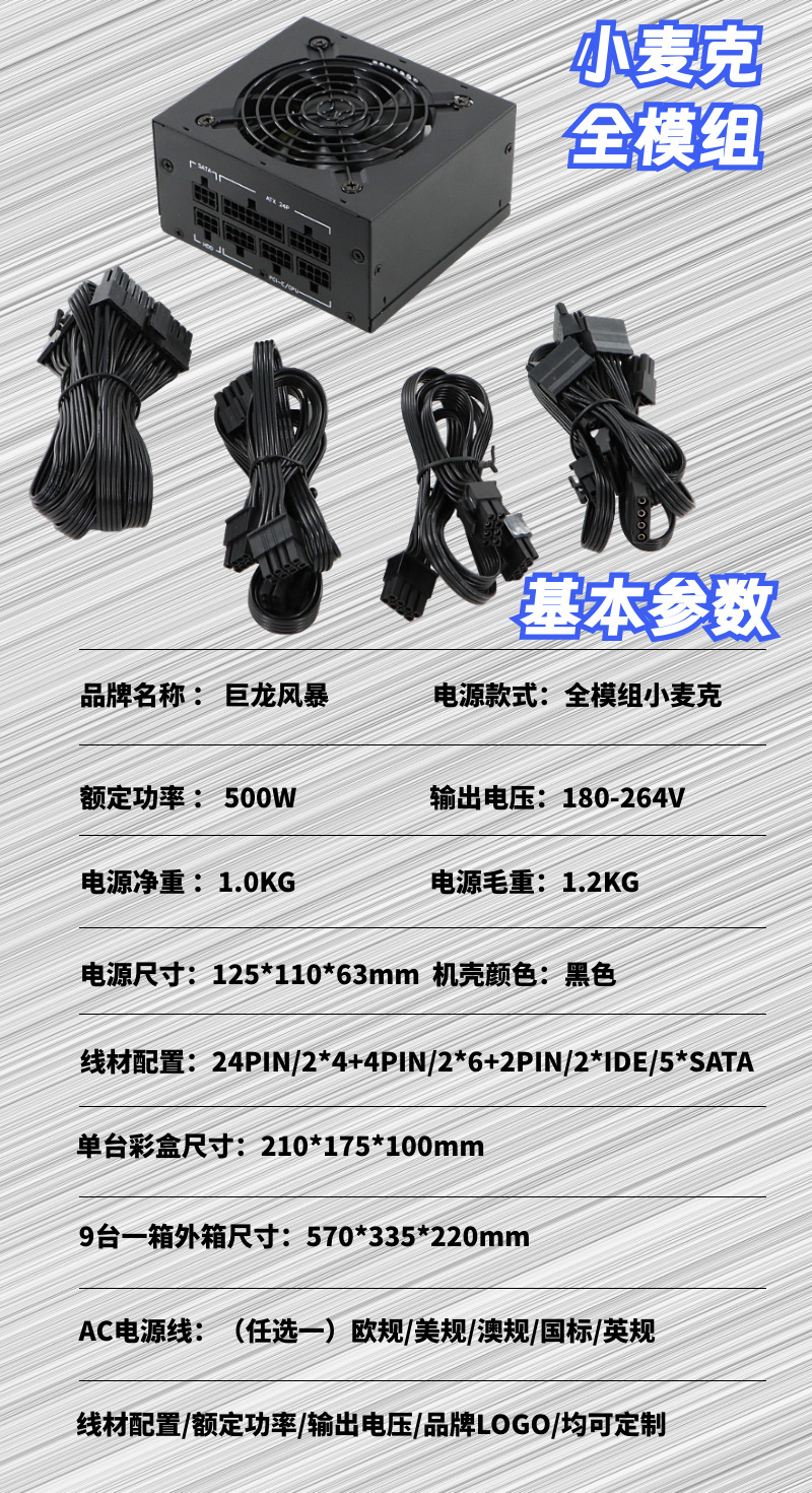 500W小麦克详情 (7).png
