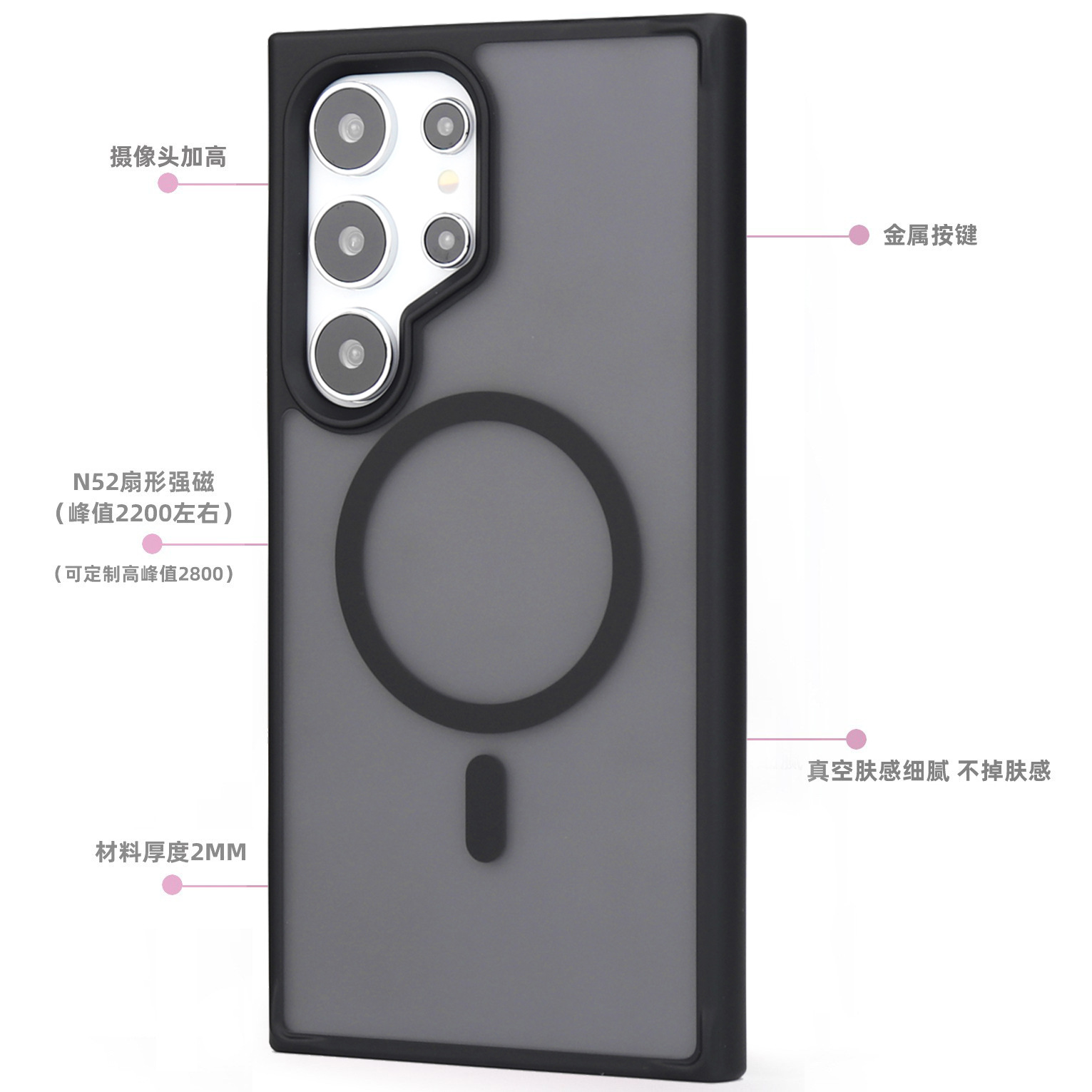 三星肤感手机壳