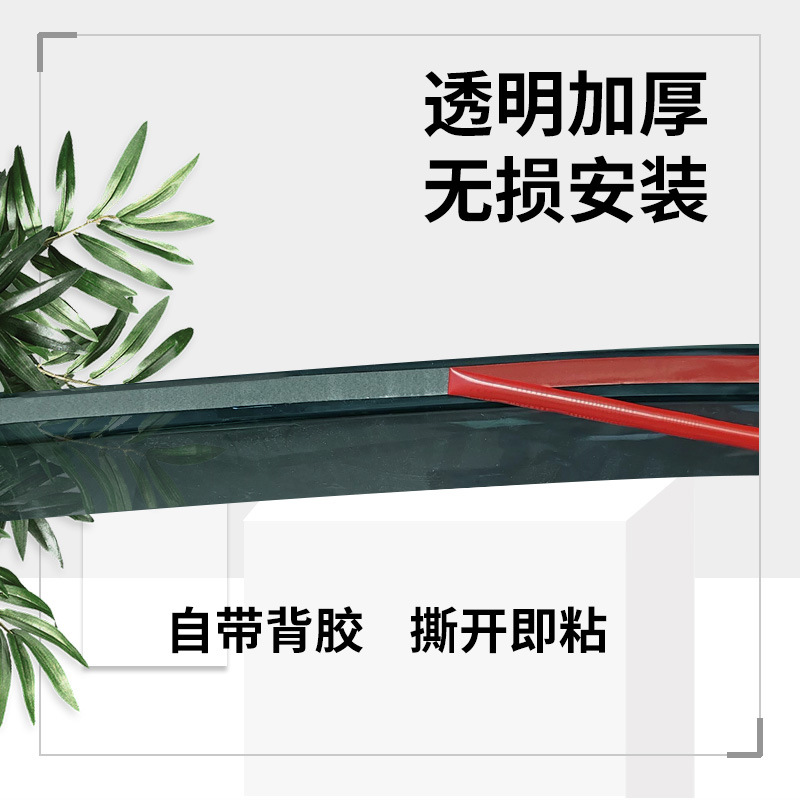 无边框雨挡主图2