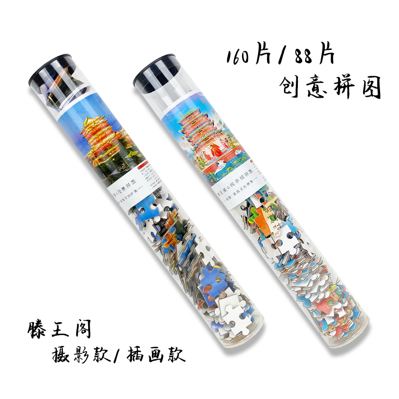 南昌拼图-03