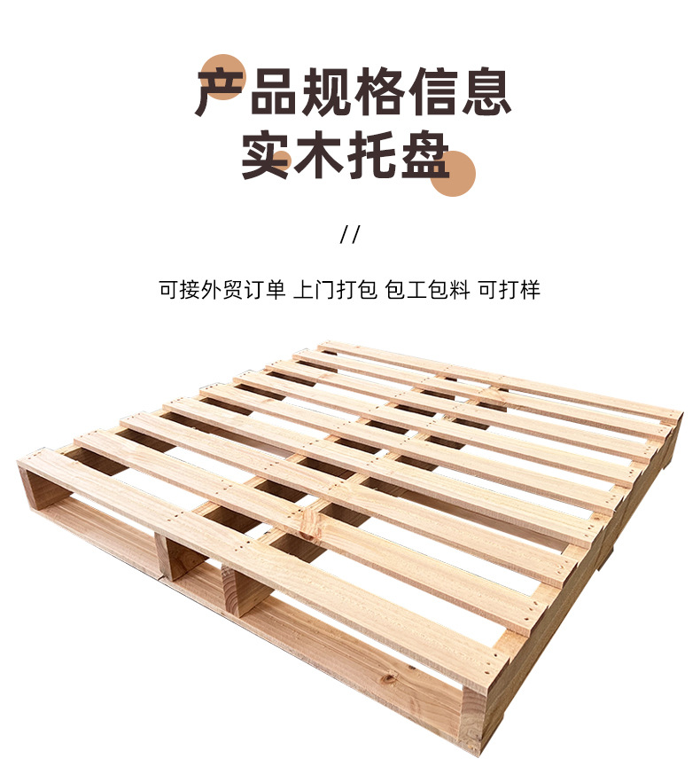 实木托盘详情_04