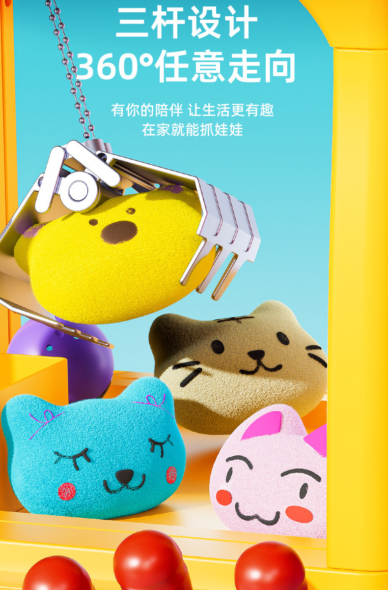 娃娃机详情页_07