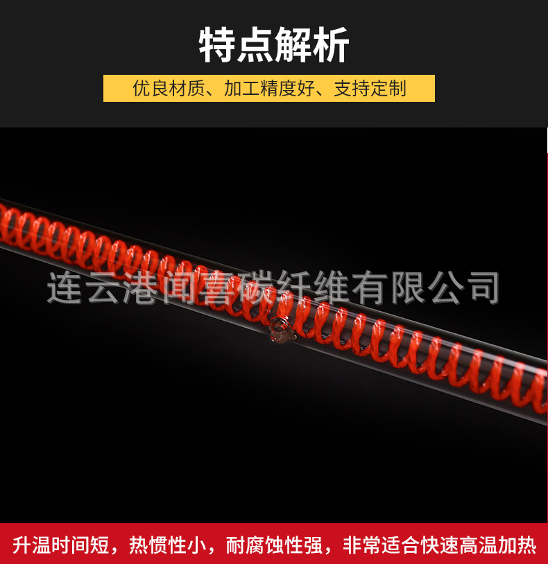 新直管