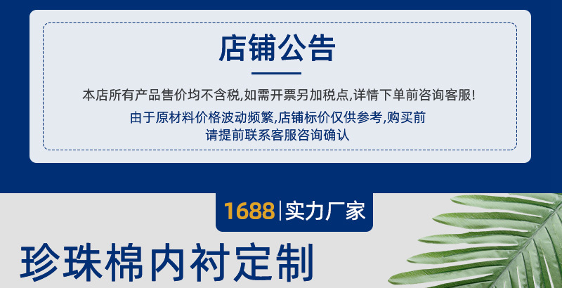异形珍珠棉