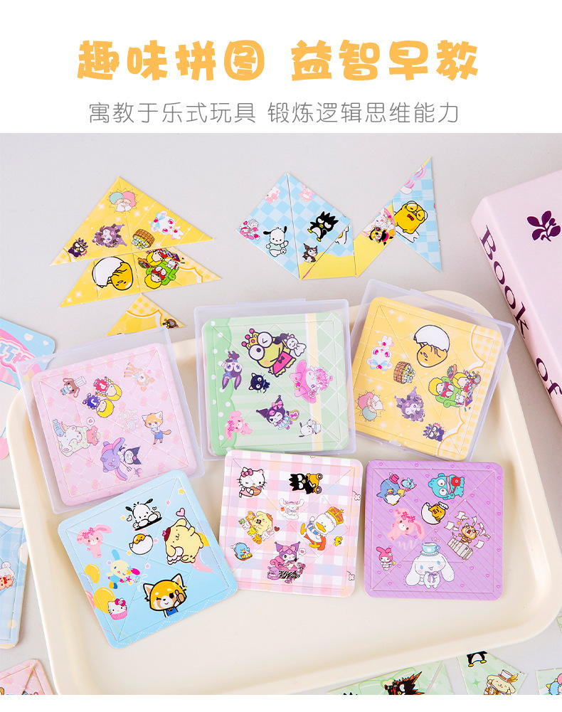 卡通七巧板 (3).jpg