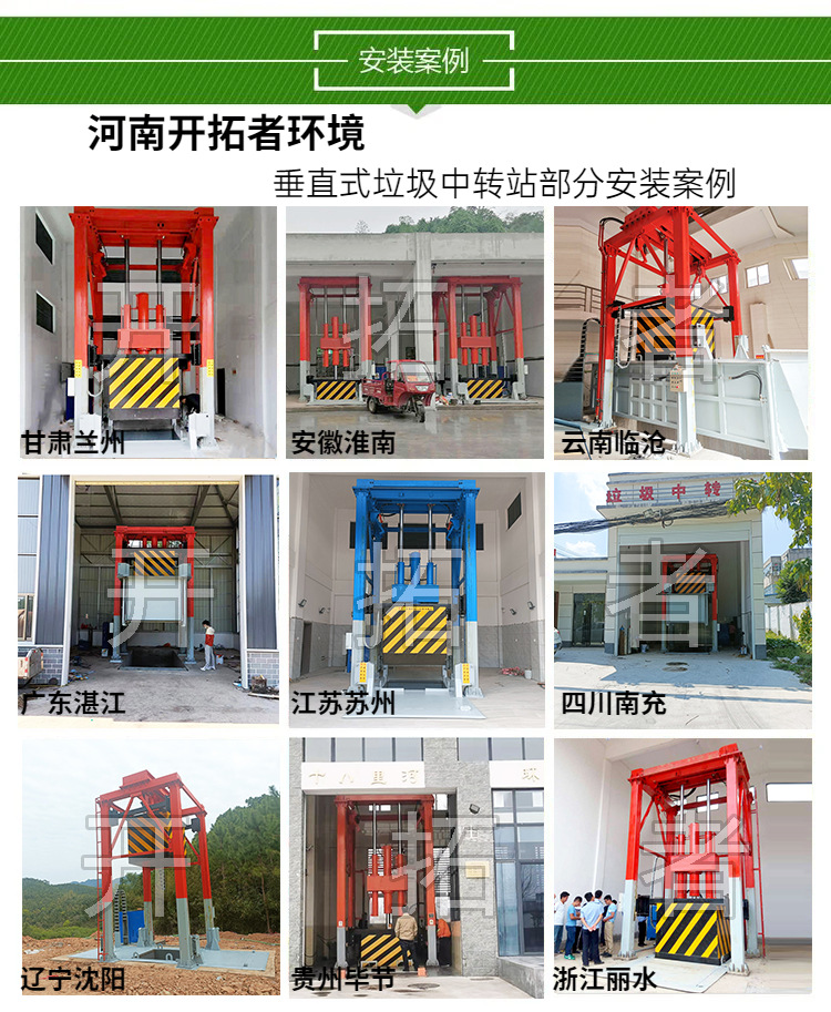 欢迎甘肃张掖客户咨询固定式垃圾转运站设备 8方垂直式垃圾压缩机