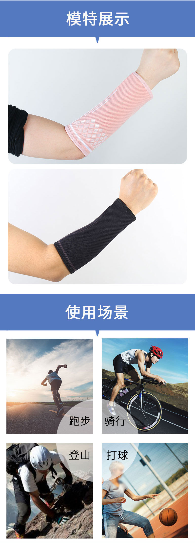 排球护臂详情_05.jpg