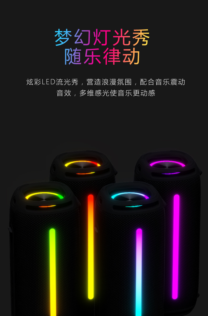 蓝牙音箱