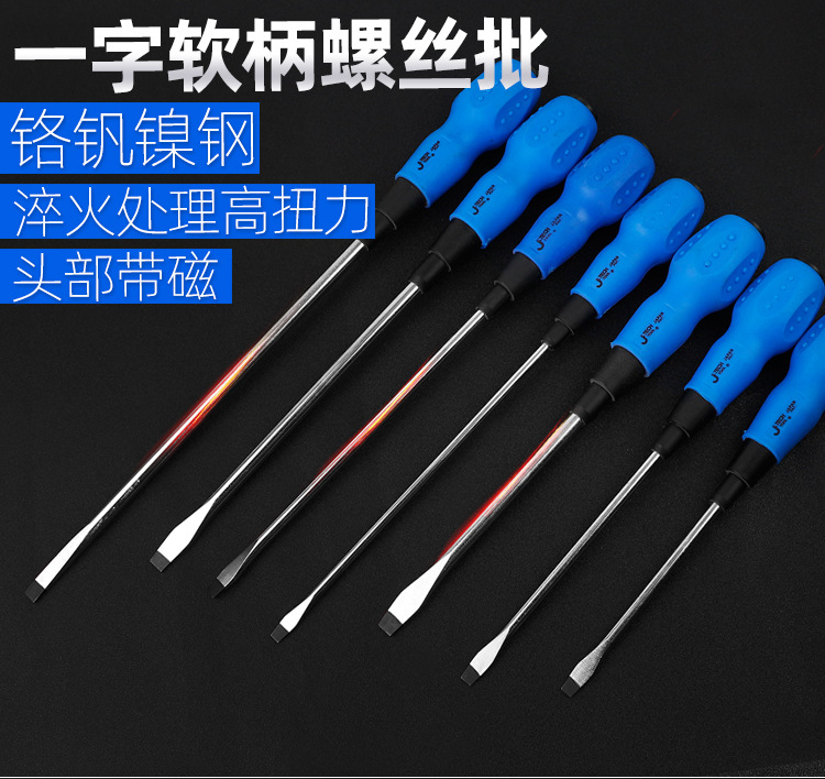 捷科软柄螺丝批050142-一字_01.jpg