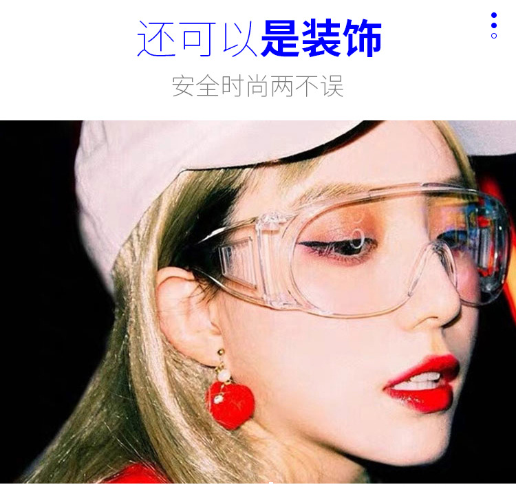 护目镜2_18.jpg
