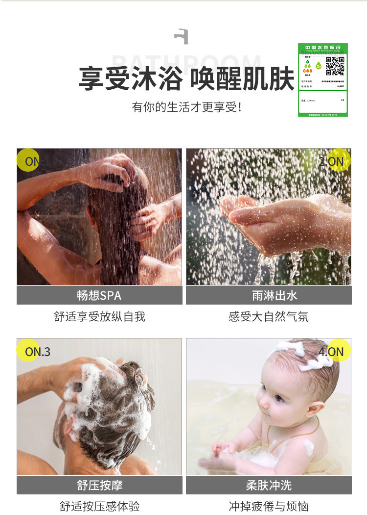 暗装水效标识贝洛德