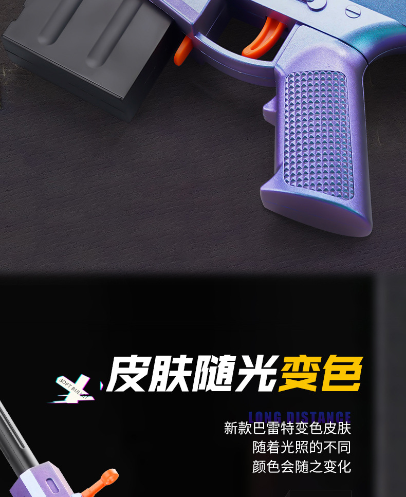 巴雷特-详情_06