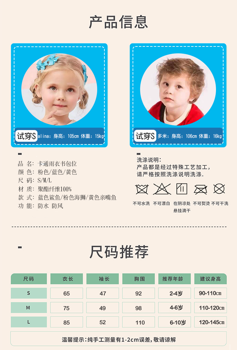 尺码表