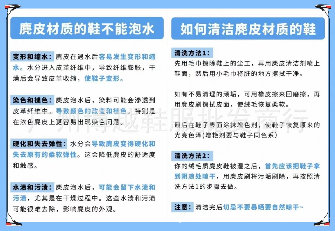 麂皮