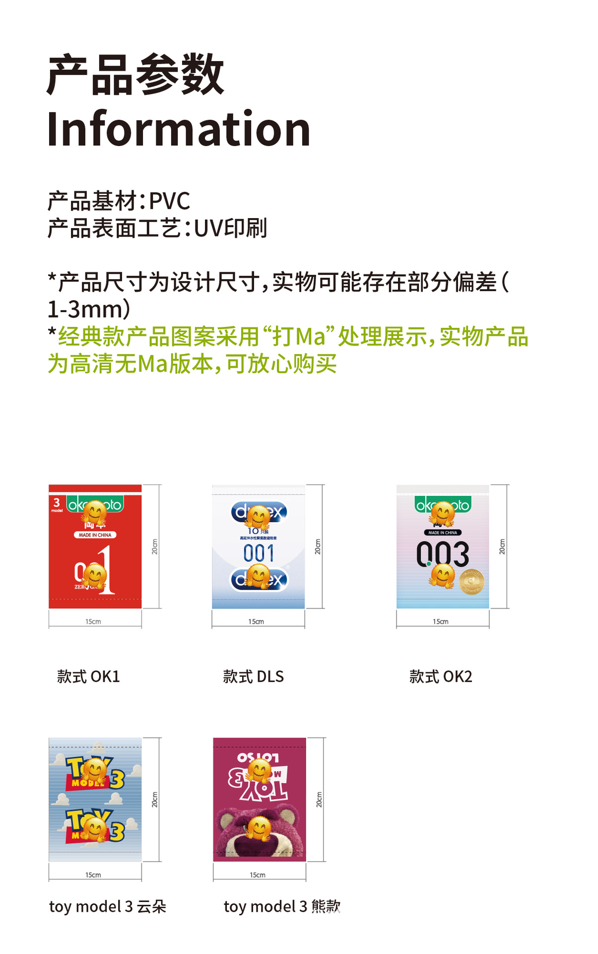 水洗标-商品详情页-05.png
