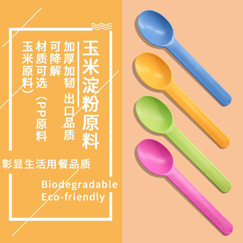 玉米淀粉勺3.jpg