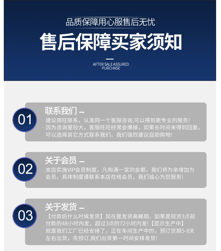 详情页通用_12