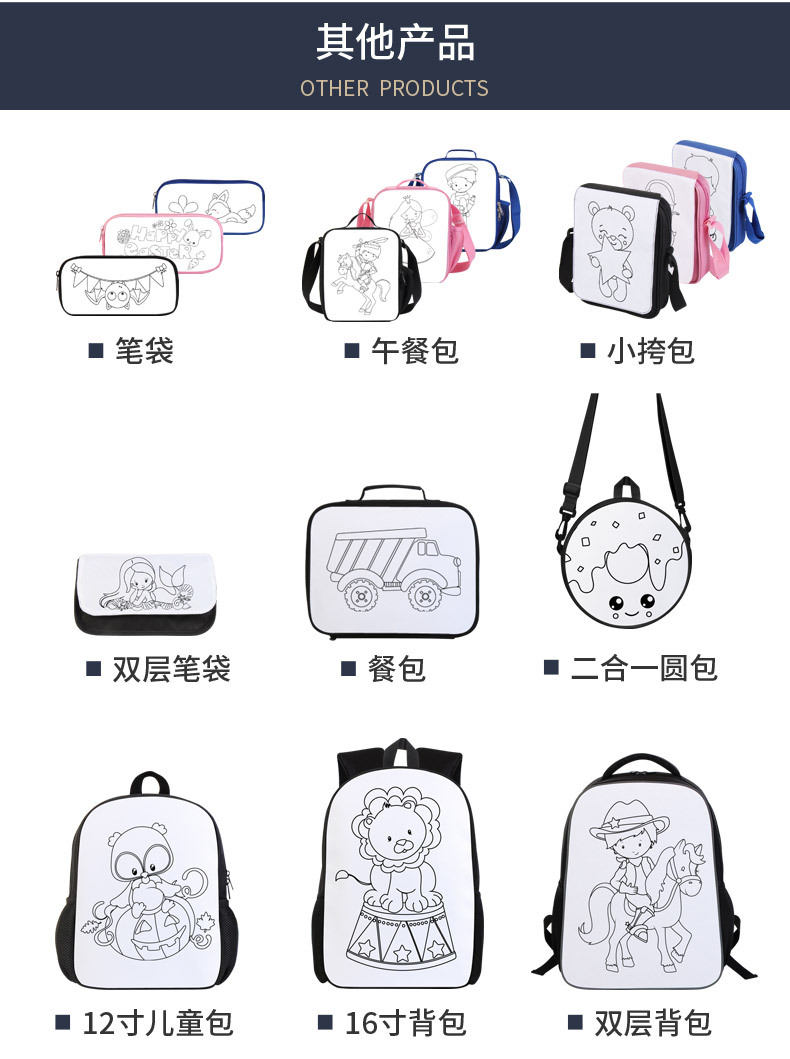儿童包-粉色涂鸦-安瑞达_08.jpg