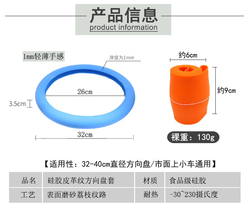 产品信息 - 130g.jpg