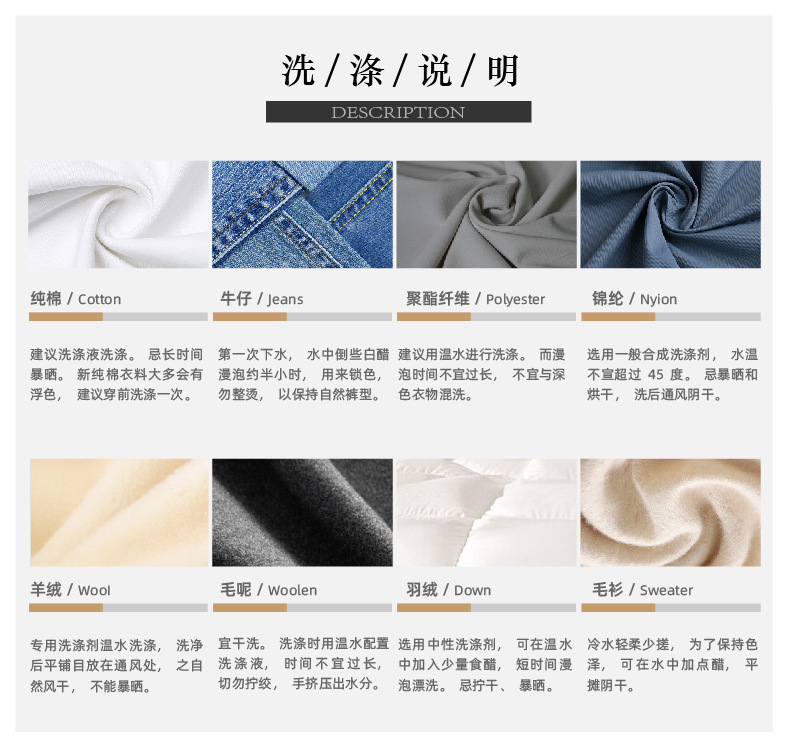 关于洗涤说明