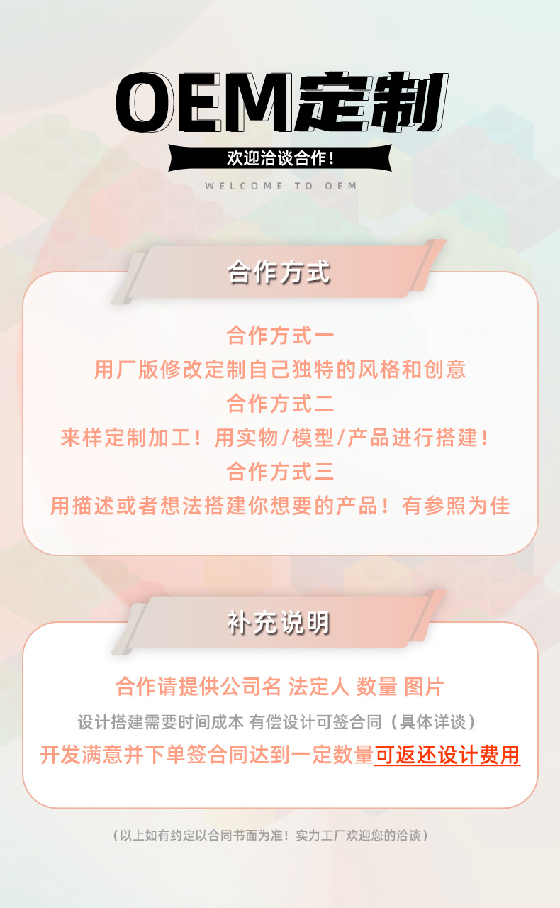 OEM定制