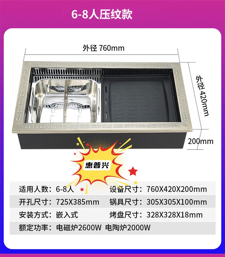 方形烤涮一体炉-详情_06.png
