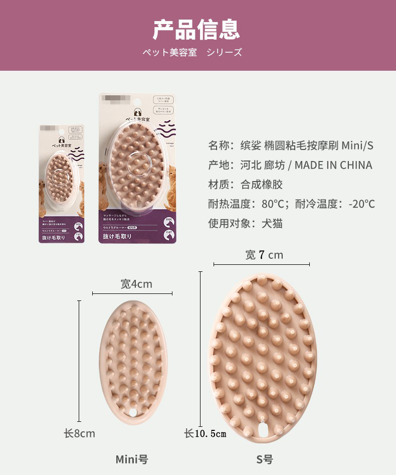 新款粘毛刷详情7马赛克