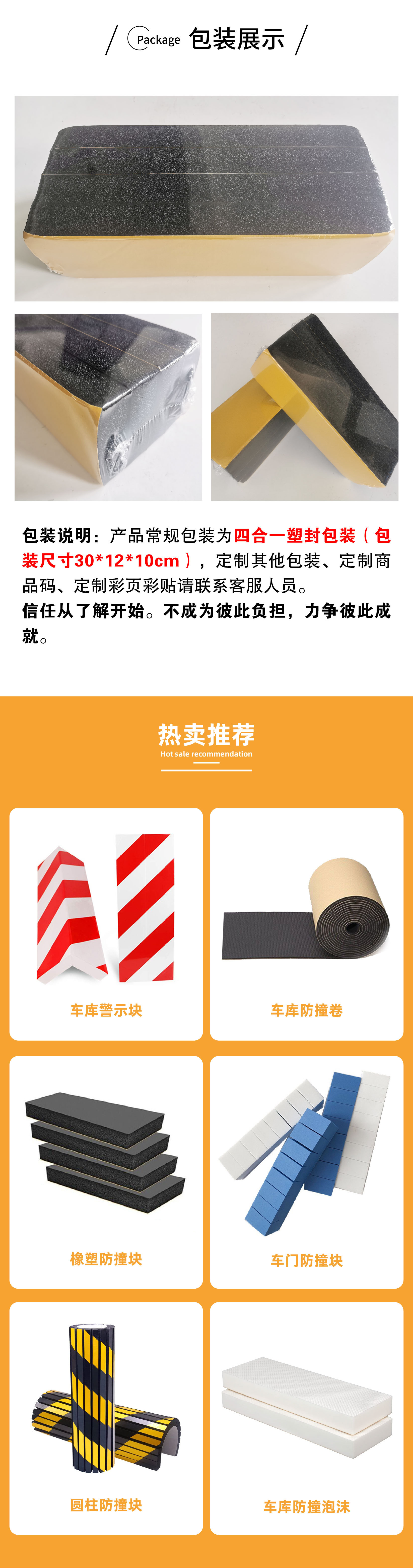 2024.6.8NBR防撞块详情修改_画板 2.jpg