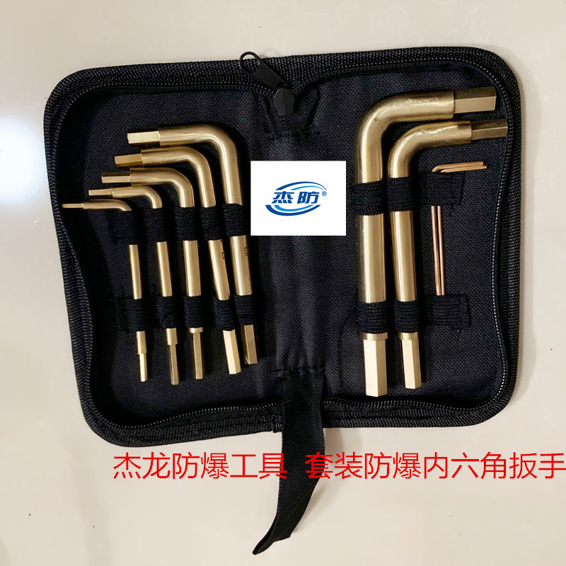 套装内六角