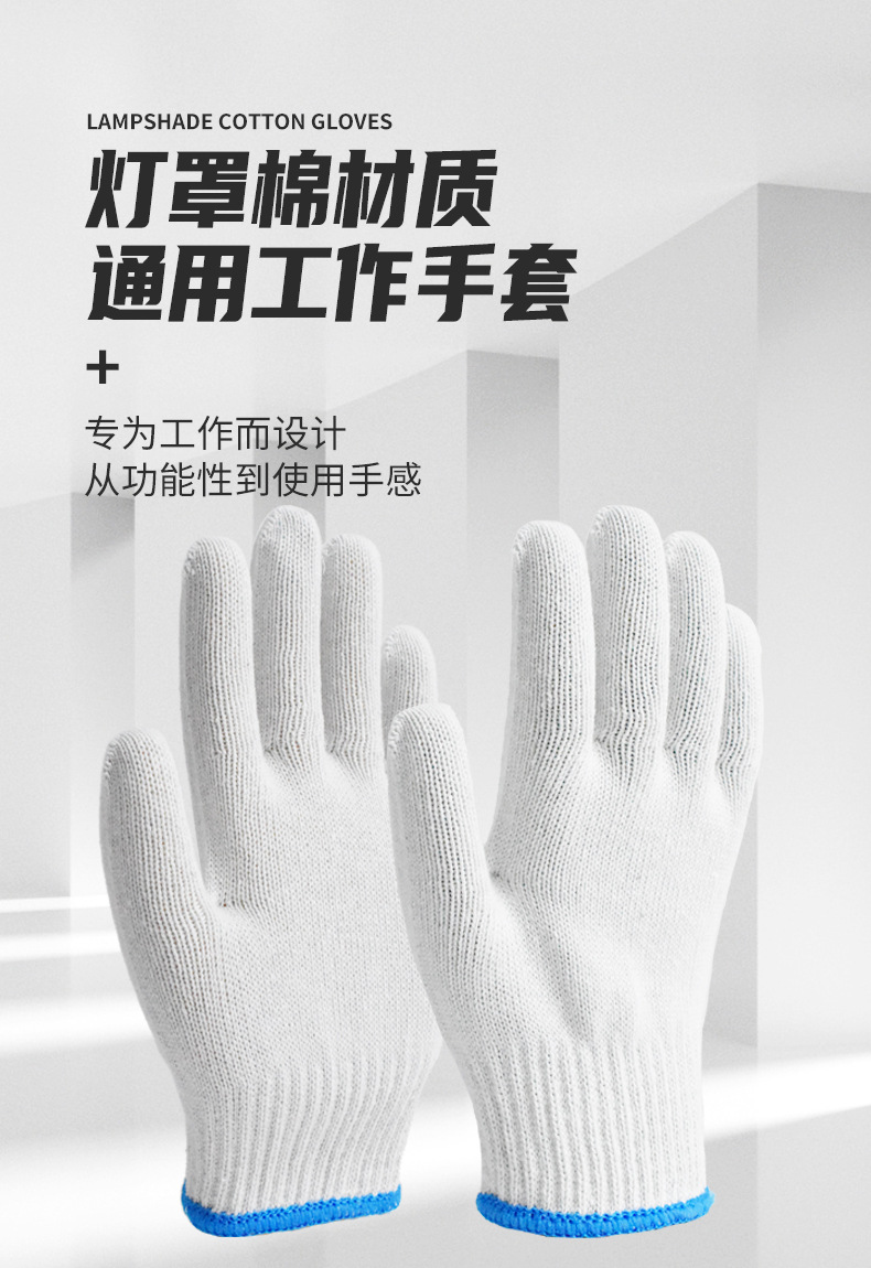 灯罩棉手套详情页_01.jpg