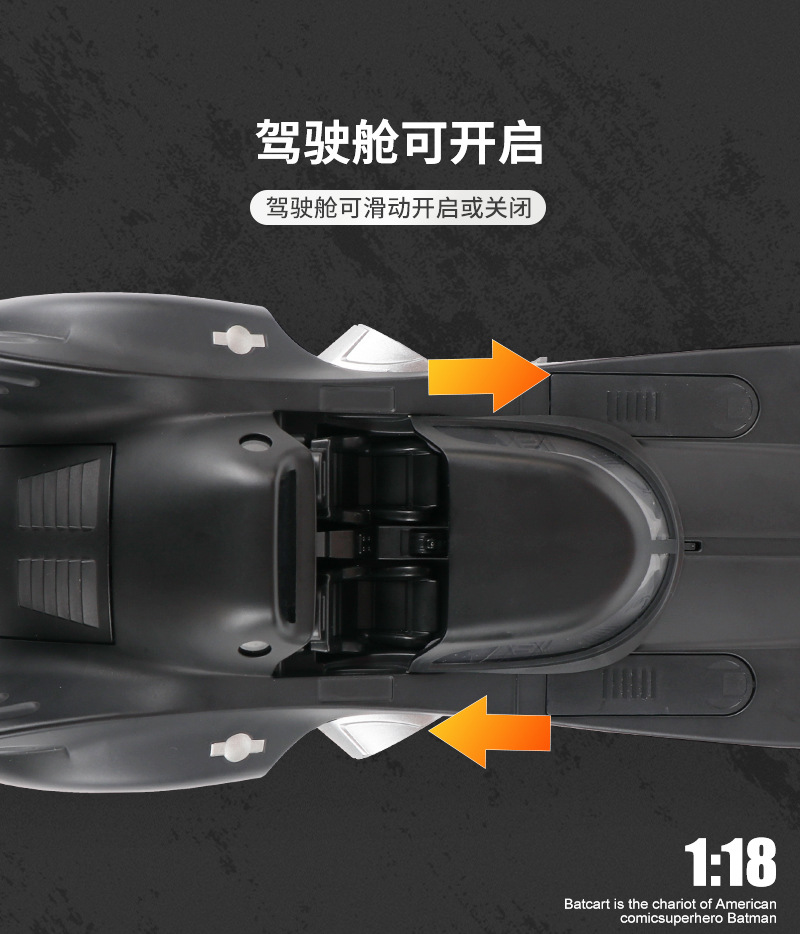 1-18蝙蝠战车详 (5).jpg