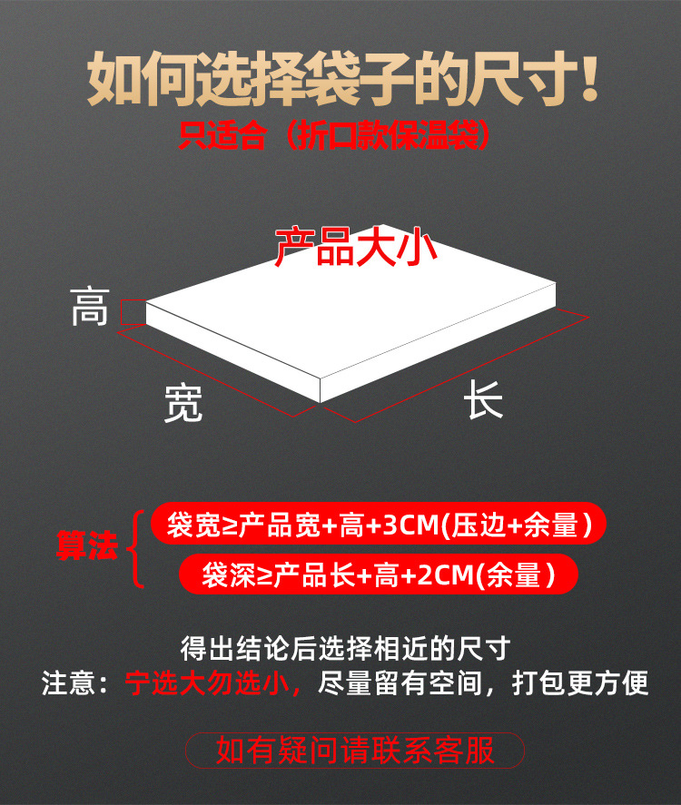 铝膜保温袋