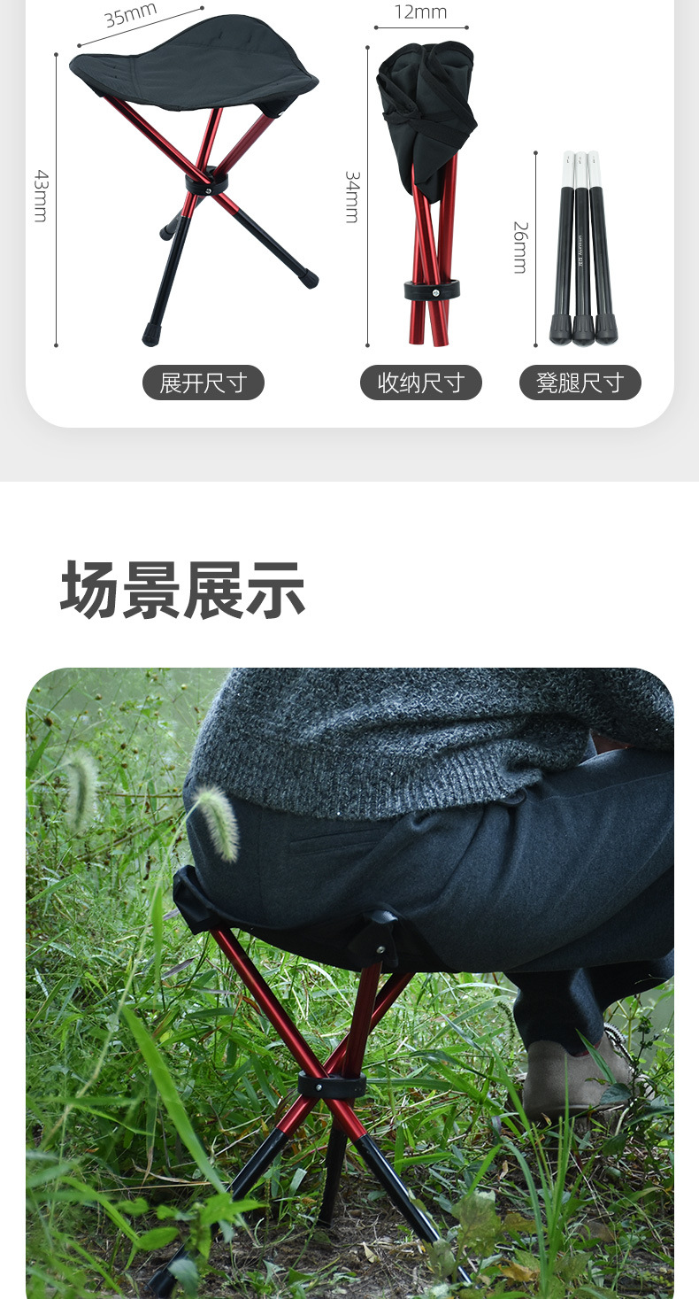 三角凳详情页_10