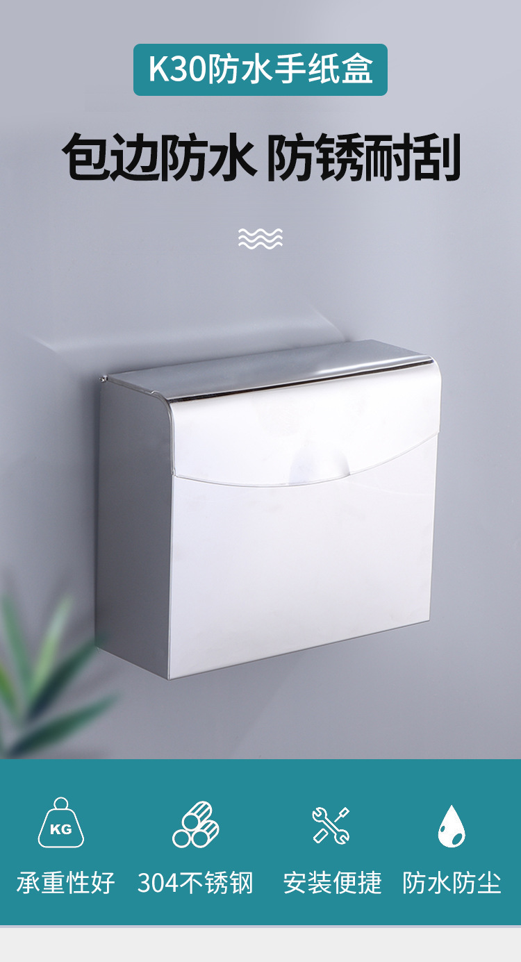 K30方形手纸盒_01