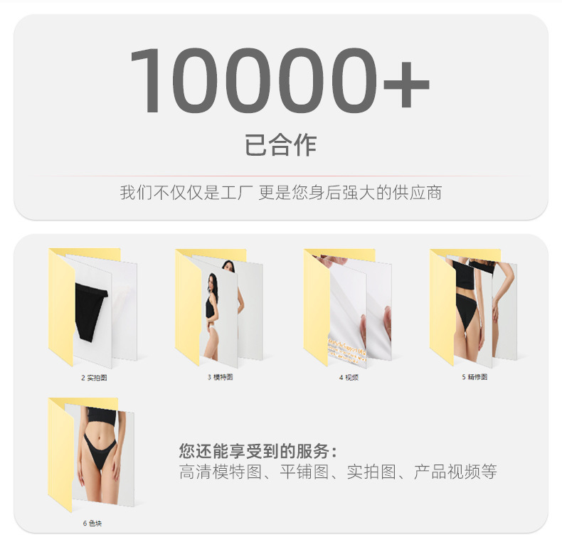 6 1000家合作