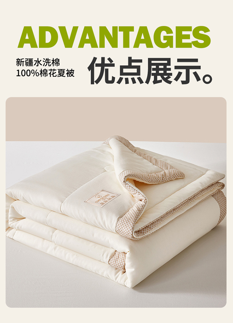 100新疆棉花夏被750_05