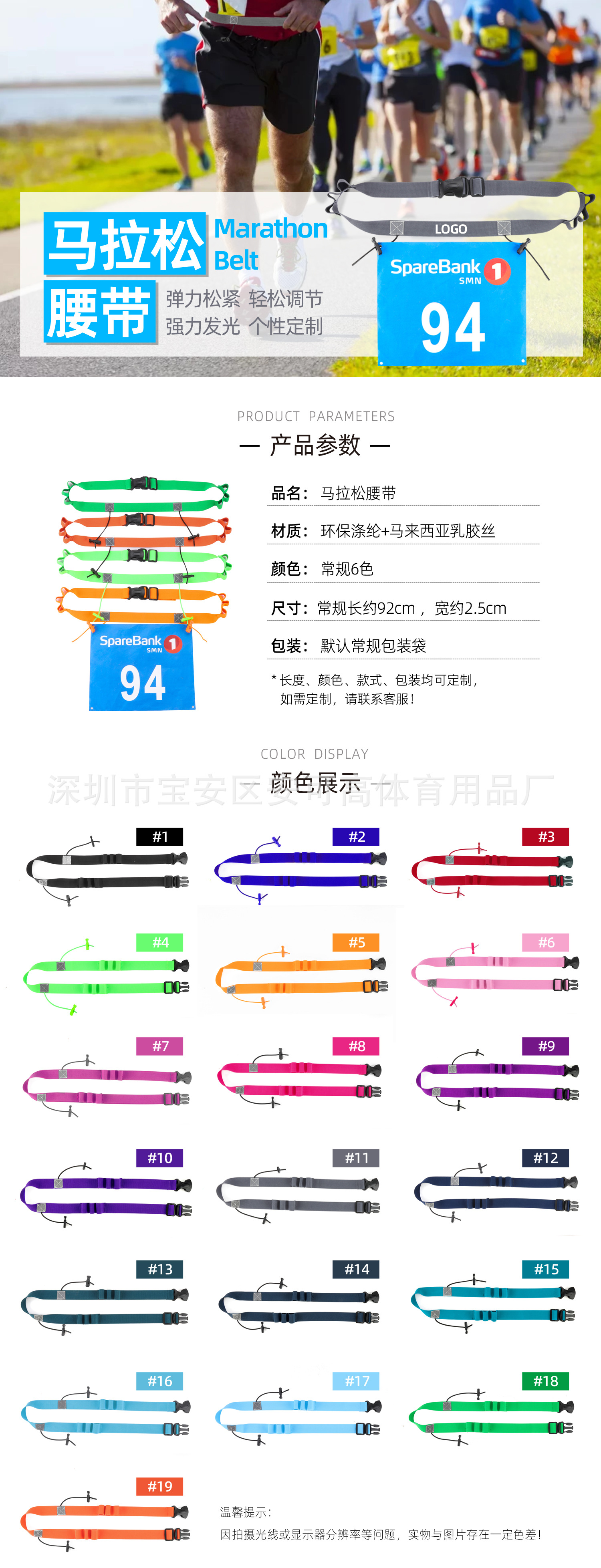 19色腰带详情.jpg