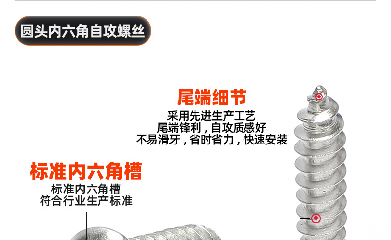 201不锈钢圆头内六角自攻螺丝_03_10.jpg