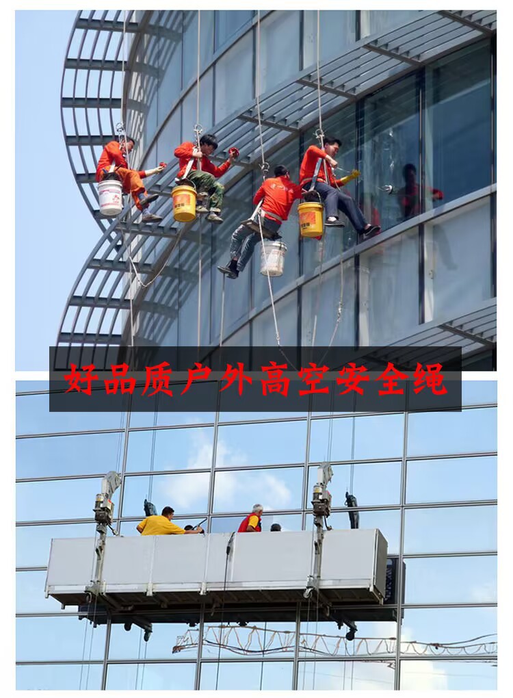 安全绳详1
