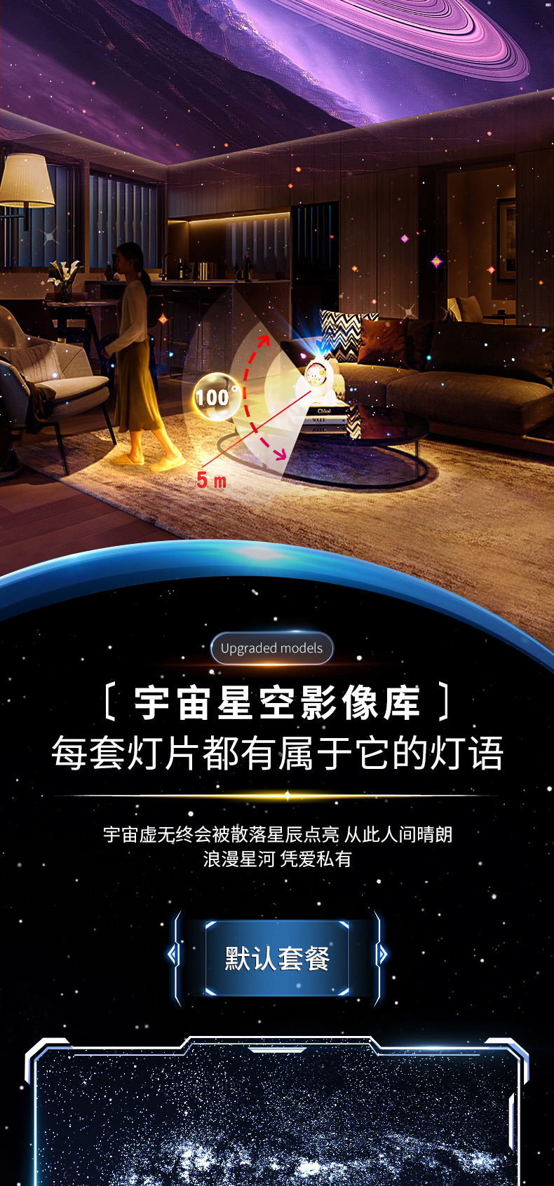 星空灯