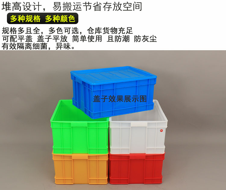 定制 500-250塑料周转箱 加厚可带盖子餐具整