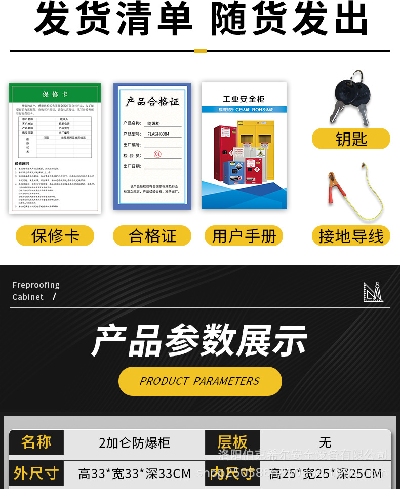 防爆柜详情页_13.jpg