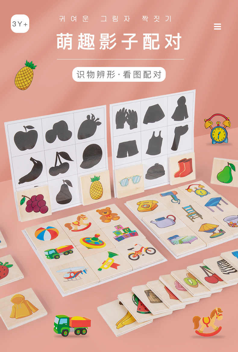 萌趣影子配对_01