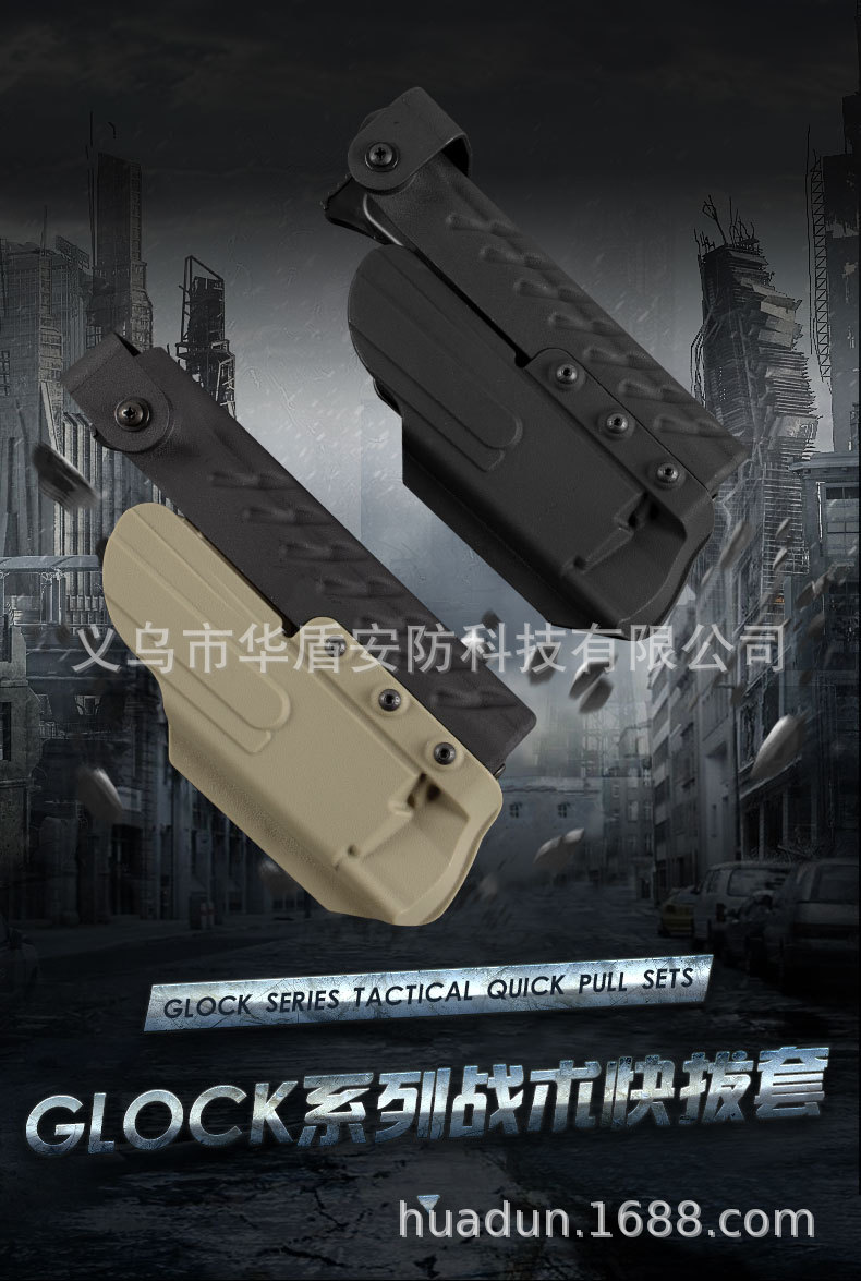 GLOCK系列战术快拔套详情_01.jpg