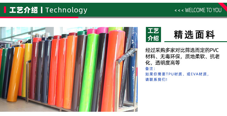 手机袋采用混色PVC原料
